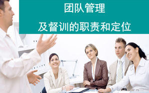 推廣運(yùn)營(yíng)團(tuán)隊(duì)的管理